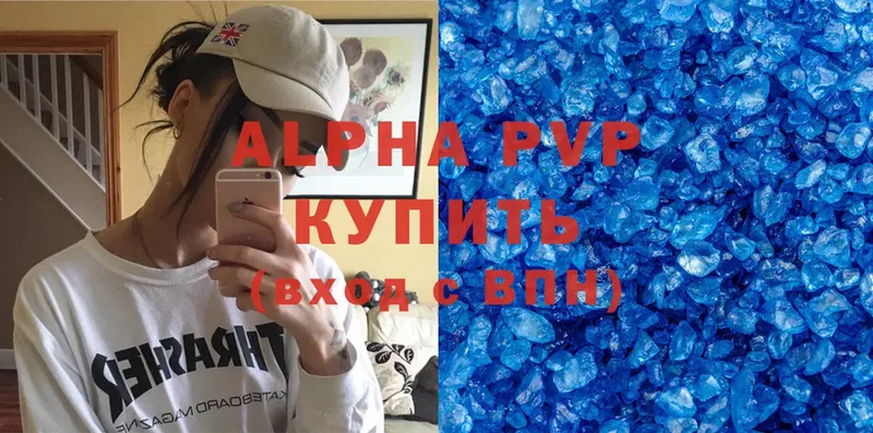 Alpha-PVP кристаллы  Ряжск 