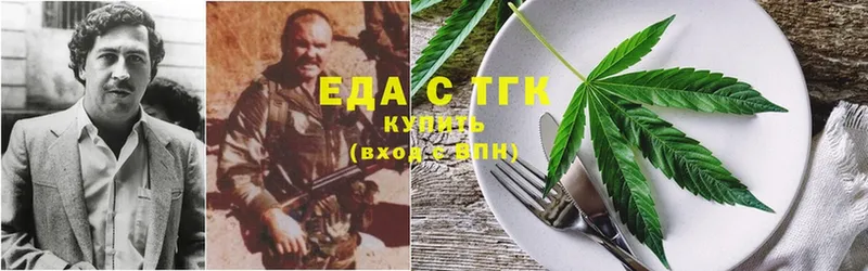 Печенье с ТГК конопля  закладка  Ряжск 