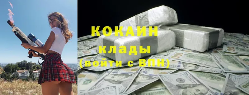 купить   Ряжск  Cocaine 98% 