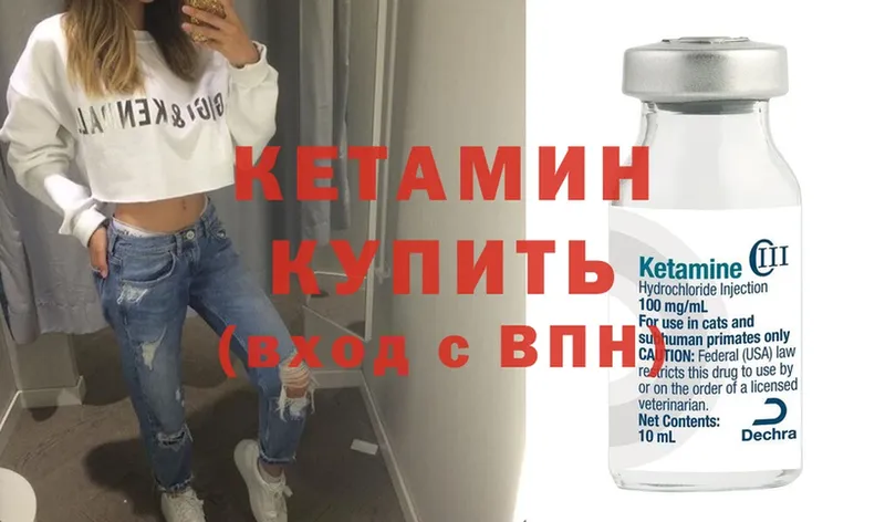 Кетамин ketamine  Ряжск 